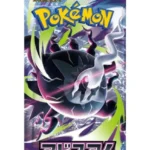 Pokemon Tcg Japanese Abyss Eye Tek Booster Paket (Japon Versiyon)